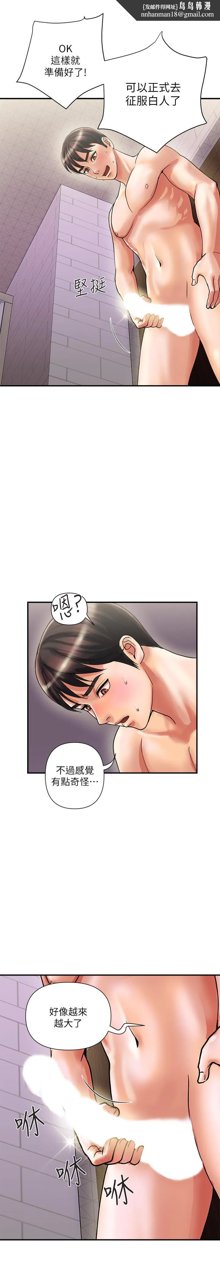 行走费洛蒙 - 第11话-志奇，这是什么 - page 1