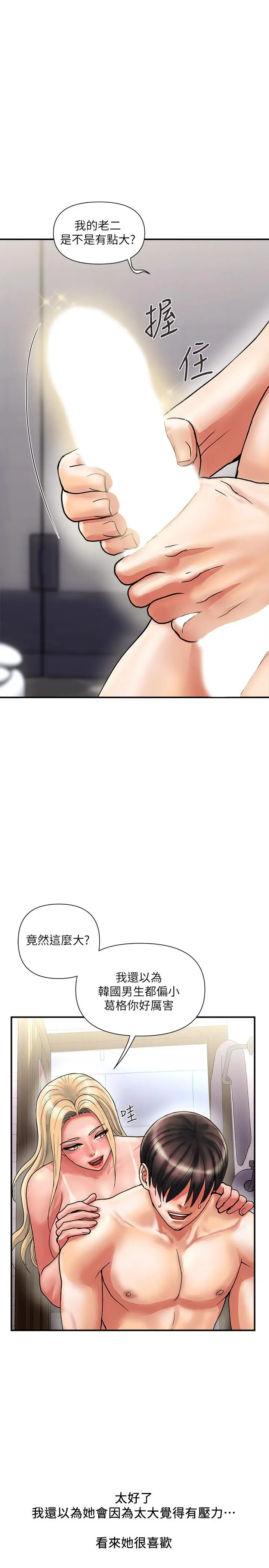 行走费洛蒙 - 第11话-志奇，这是什么 - page 5