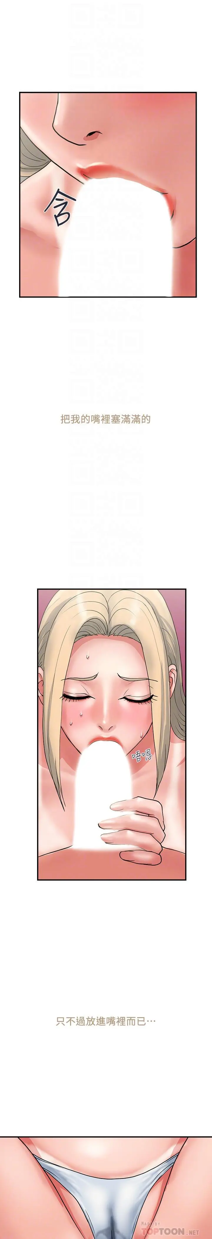 行走费洛蒙 - 第11话-志奇，这是什么 - page 10