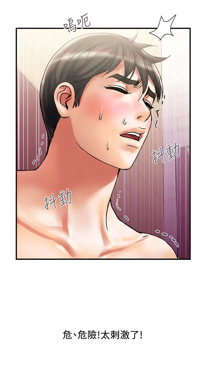 行走费洛蒙 - 第11话-志奇，这是什么 - page 15