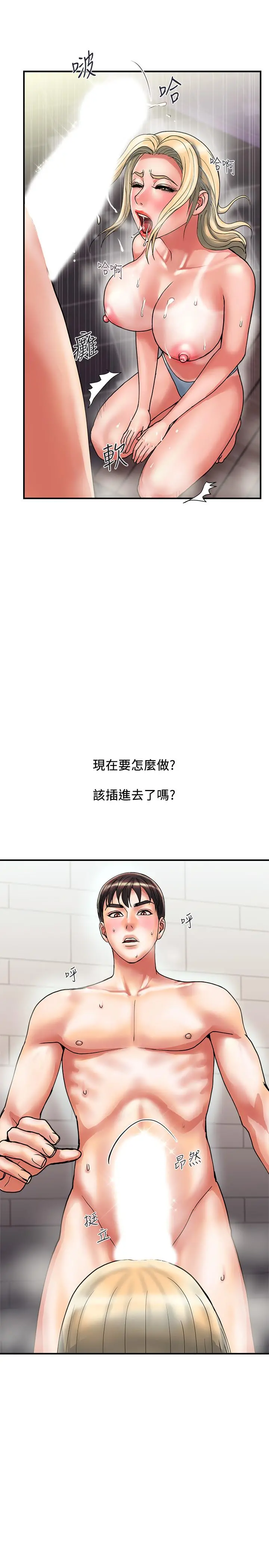 行走费洛蒙 - 第11话-志奇，这是什么 - page 19