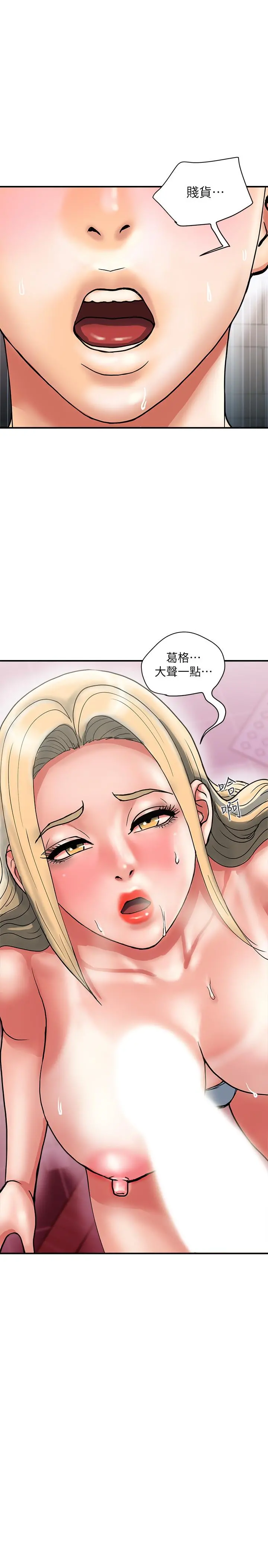 行走费洛蒙 - 第11话-志奇，这是什么 - page 23