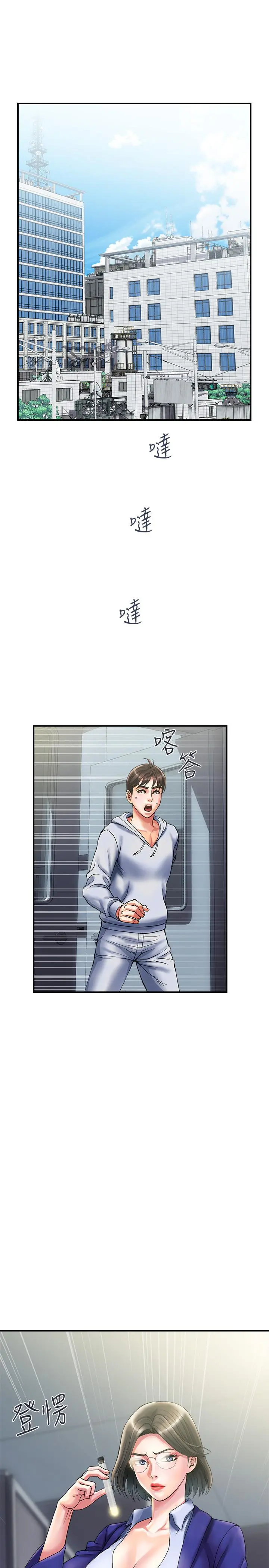 行走费洛蒙 - 第11话-志奇，这是什么 - page 28
