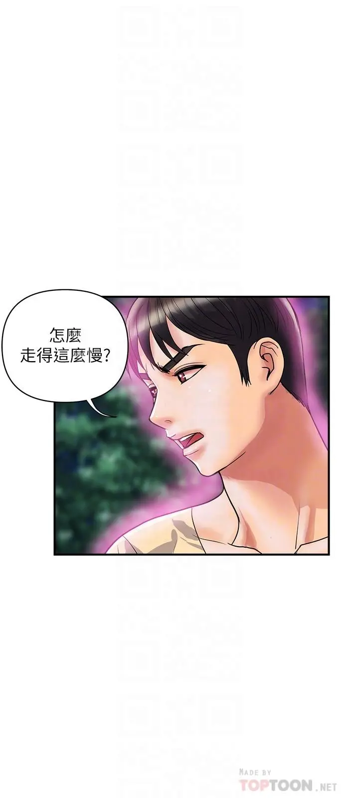 行走费洛蒙 - 第20话-沉浸在服从的快感之中 - page 6