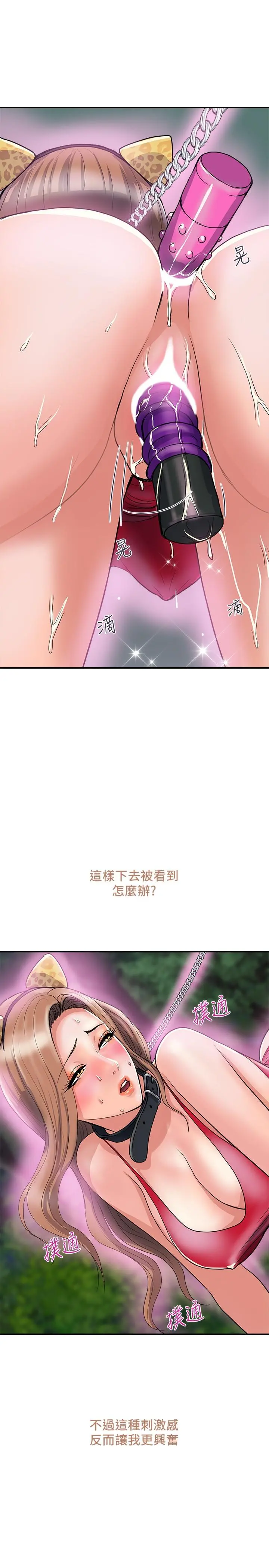 行走费洛蒙 - 第20话-沉浸在服从的快感之中 - page 20