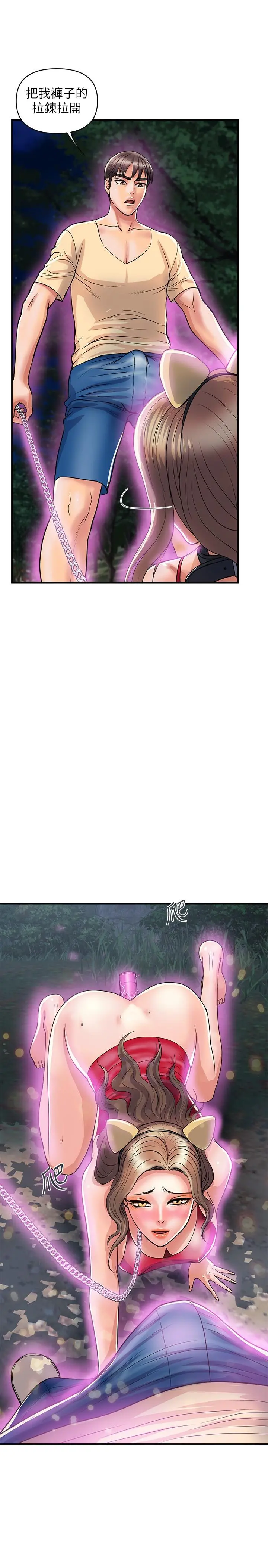 行走费洛蒙 - 第20话-沉浸在服从的快感之中 - page 23