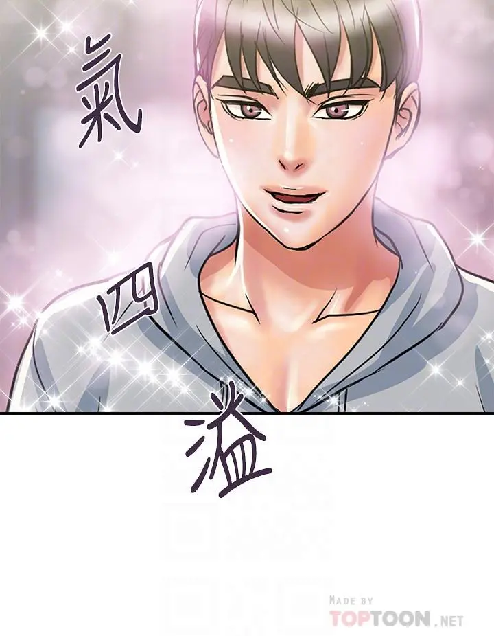 行走费洛蒙 - 第45话-拜託，请先插我吧 - page 12