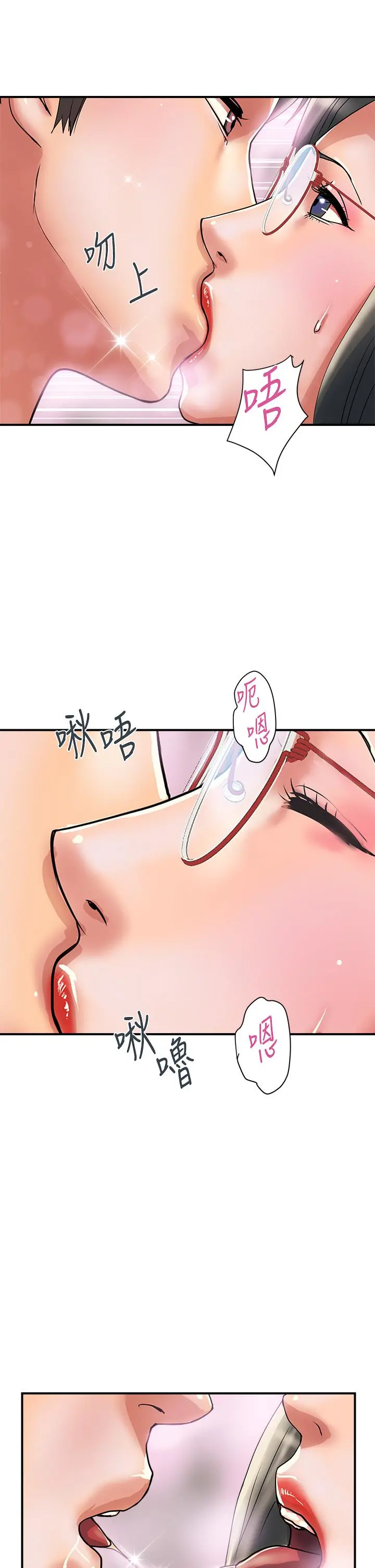 行走费洛蒙 - 第45话-拜託，请先插我吧 - page 17