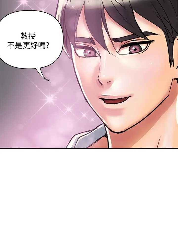 行走费洛蒙 - 第45话-拜託，请先插我吧 - page 24