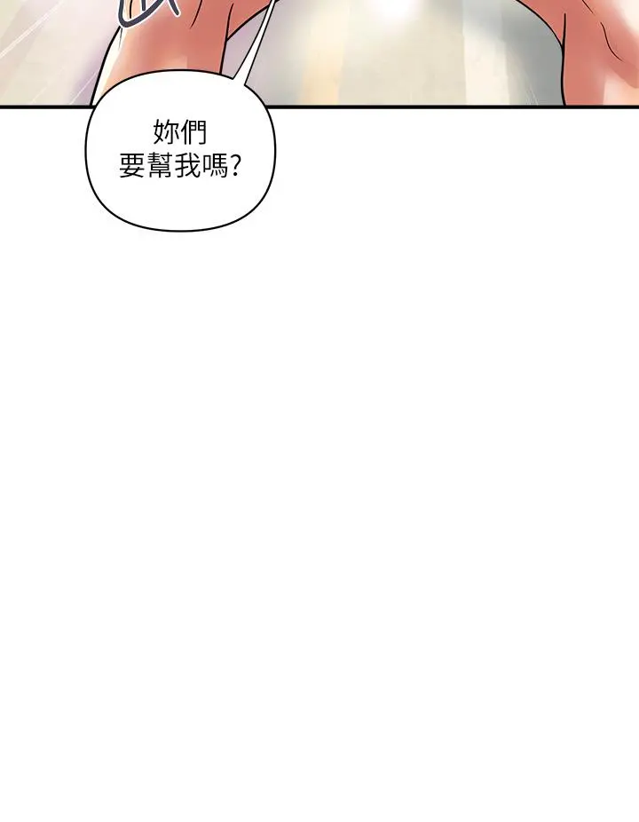 行走费洛蒙 - 第45话-拜託，请先插我吧 - page 28