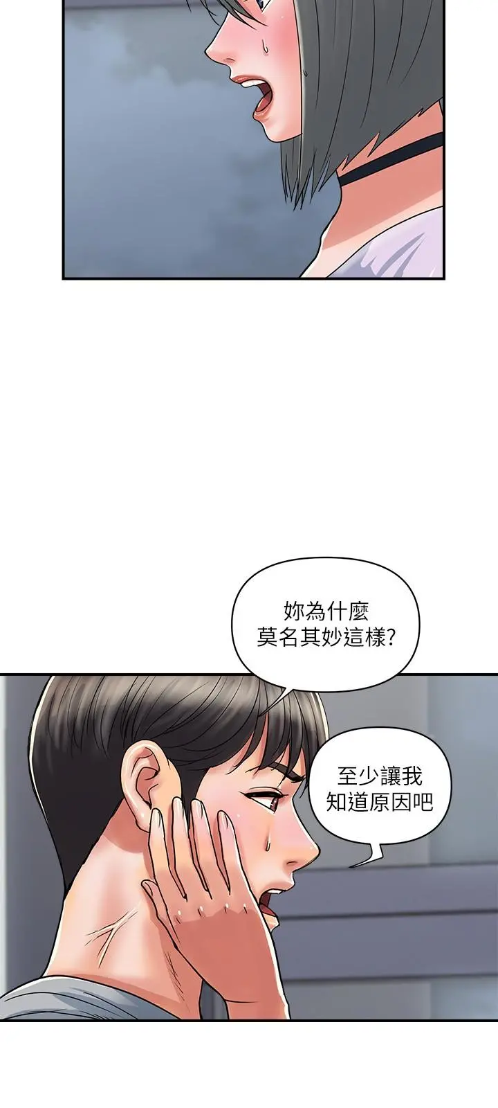 行走费洛蒙 - 第33话-令人垂涎的身材 - page 3