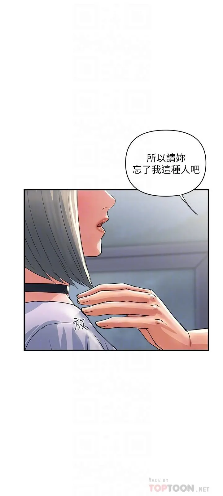 行走费洛蒙 - 第33话-令人垂涎的身材 - page 6