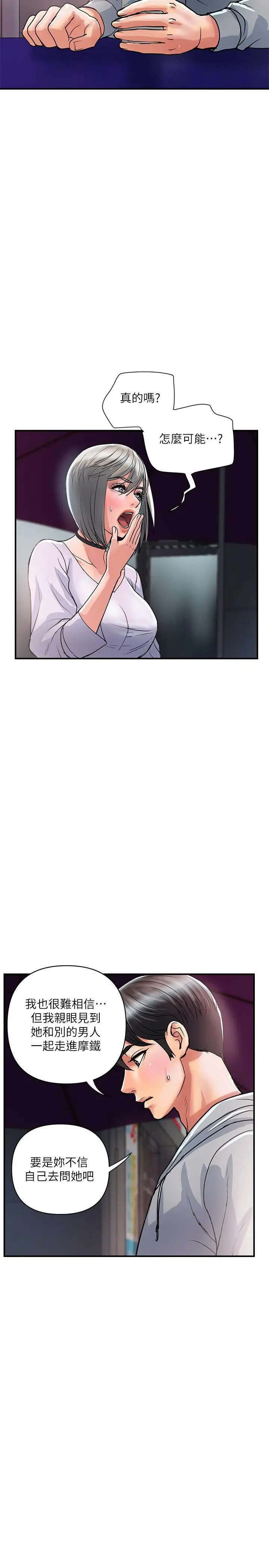 行走费洛蒙 - 第33话-令人垂涎的身材 - page 11