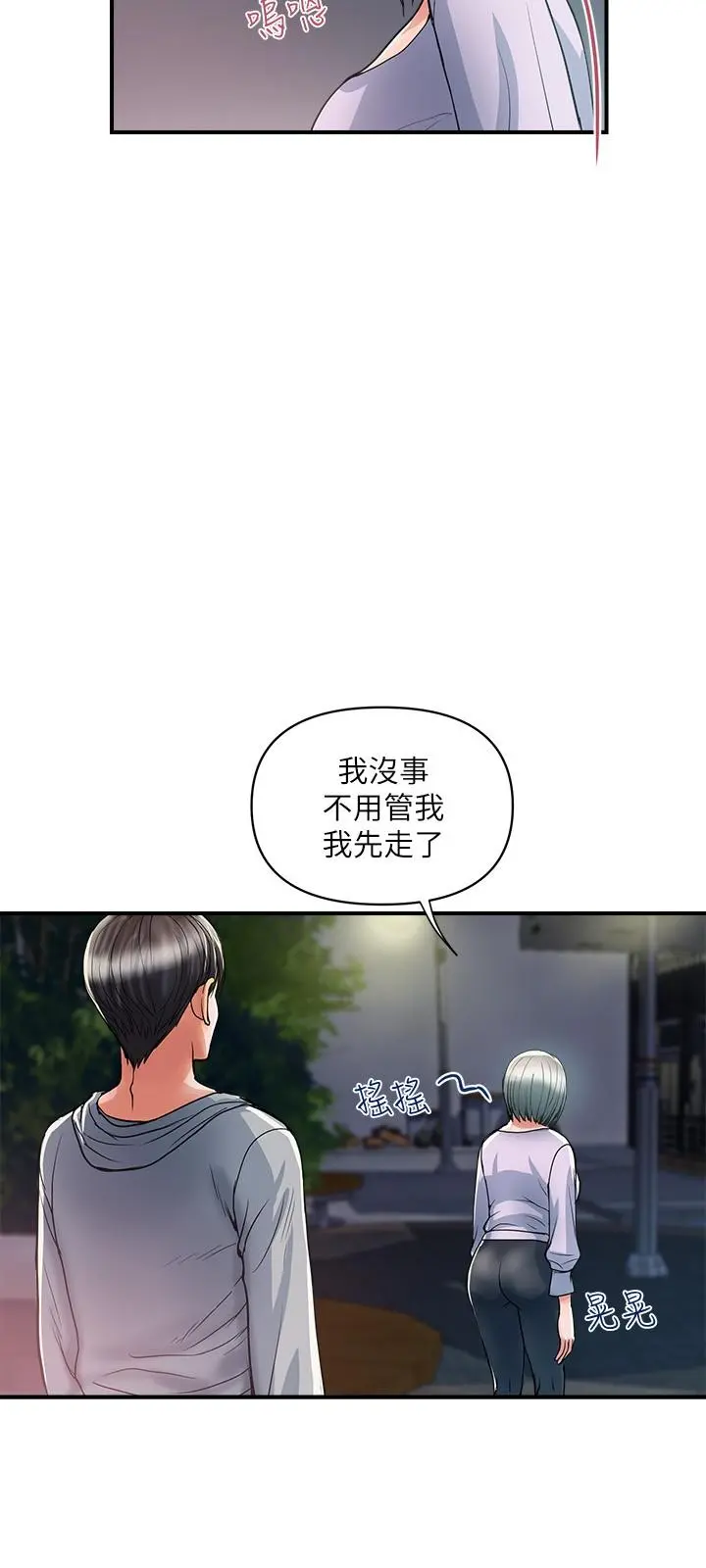 行走费洛蒙 - 第33话-令人垂涎的身材 - page 15