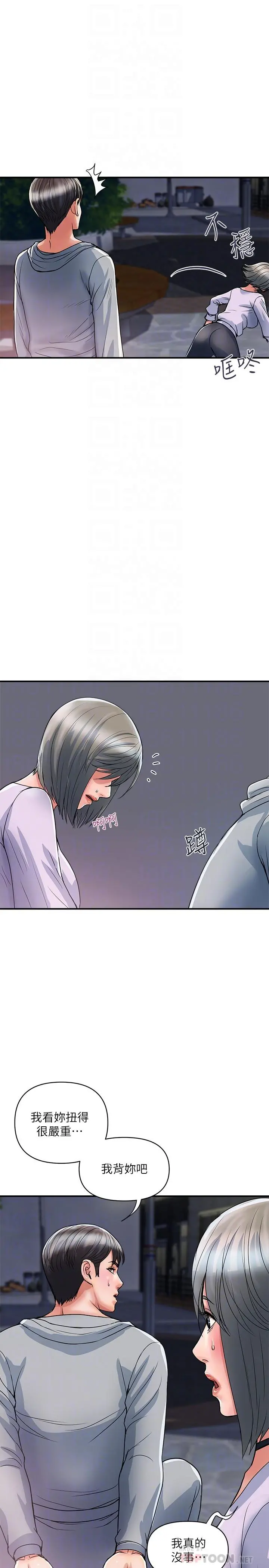 行走费洛蒙 - 第33话-令人垂涎的身材 - page 16