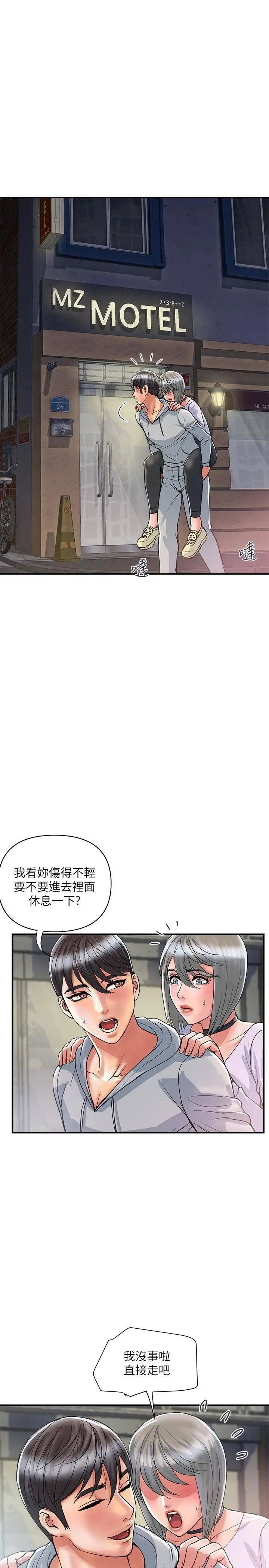 行走费洛蒙 - 第33话-令人垂涎的身材 - page 20