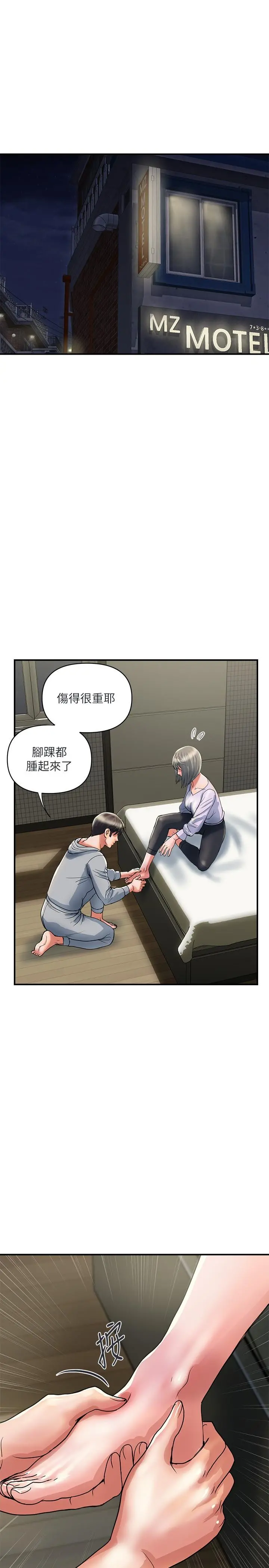 行走费洛蒙 - 第33话-令人垂涎的身材 - page 22