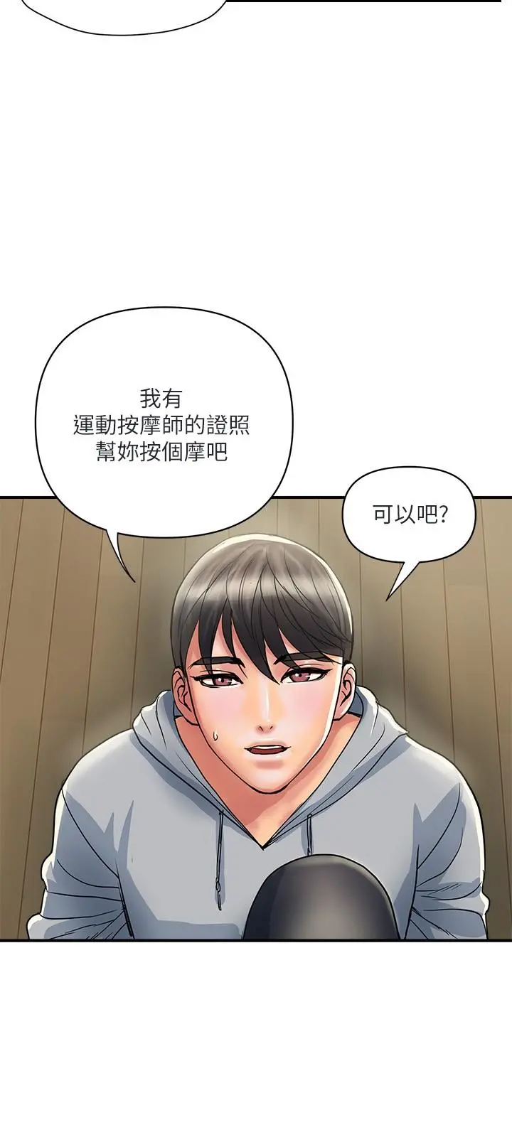 行走费洛蒙 - 第33话-令人垂涎的身材 - page 24