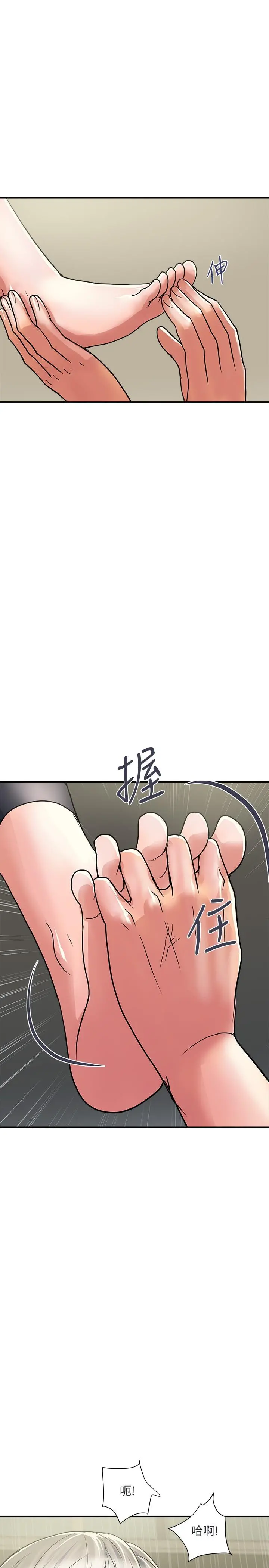 行走费洛蒙 - 第33话-令人垂涎的身材 - page 26