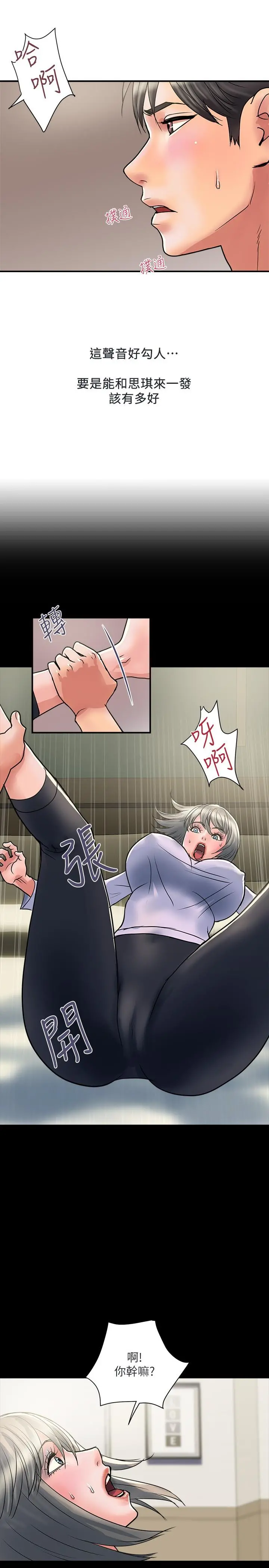 行走费洛蒙 - 第33话-令人垂涎的身材 - page 28