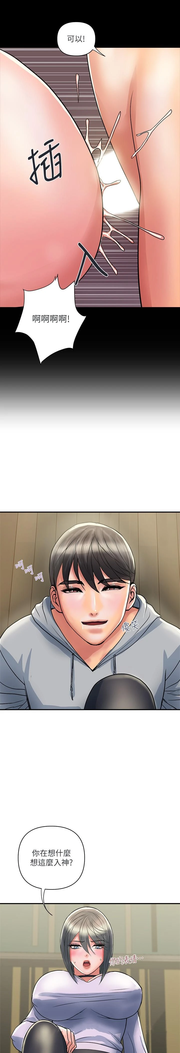 行走费洛蒙 - 第33话-令人垂涎的身材 - page 31
