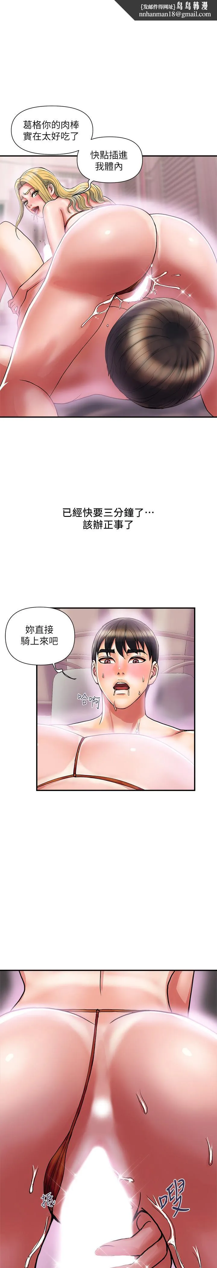 行走费洛蒙 - 第14话-葛格，我有多赞？ - page 1