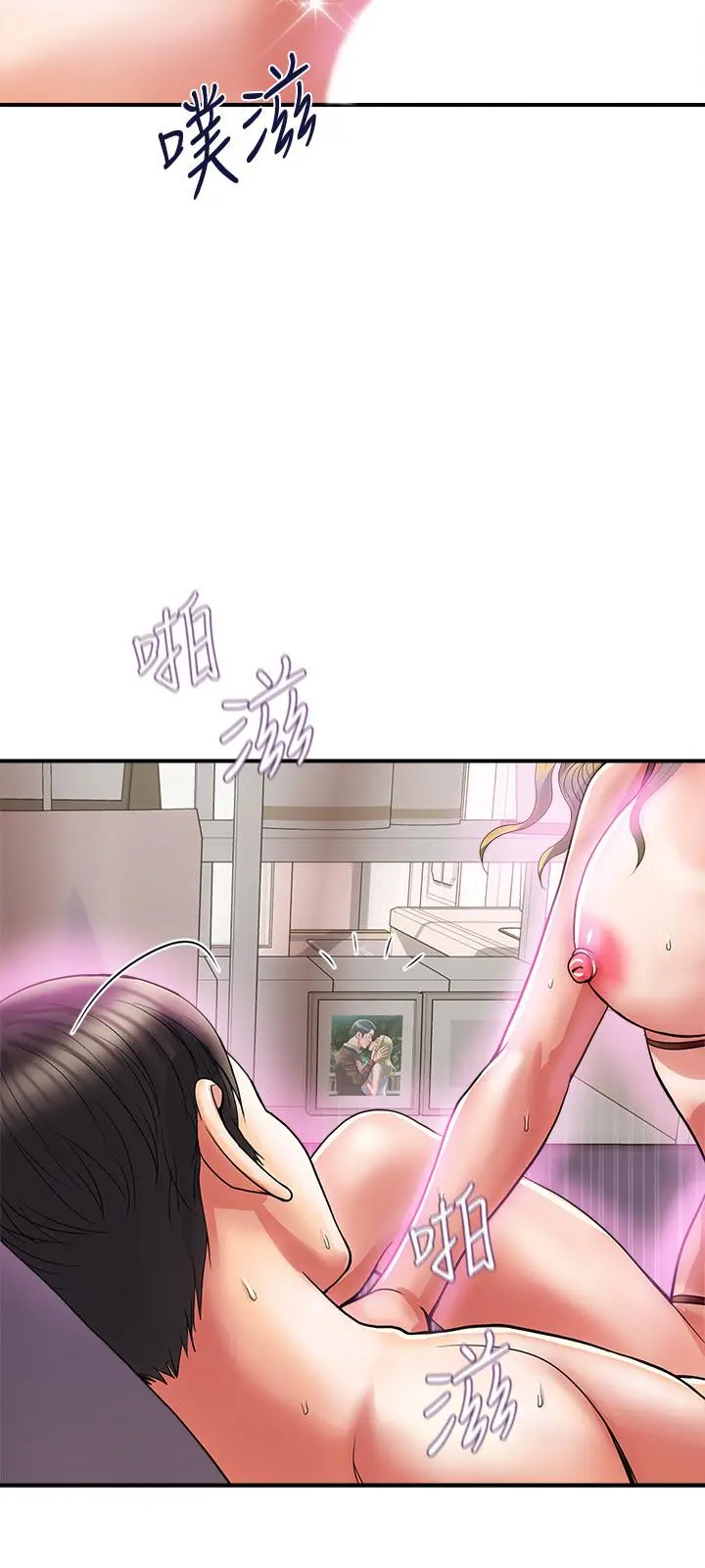 行走费洛蒙 - 第14话-葛格，我有多赞？ - page 11