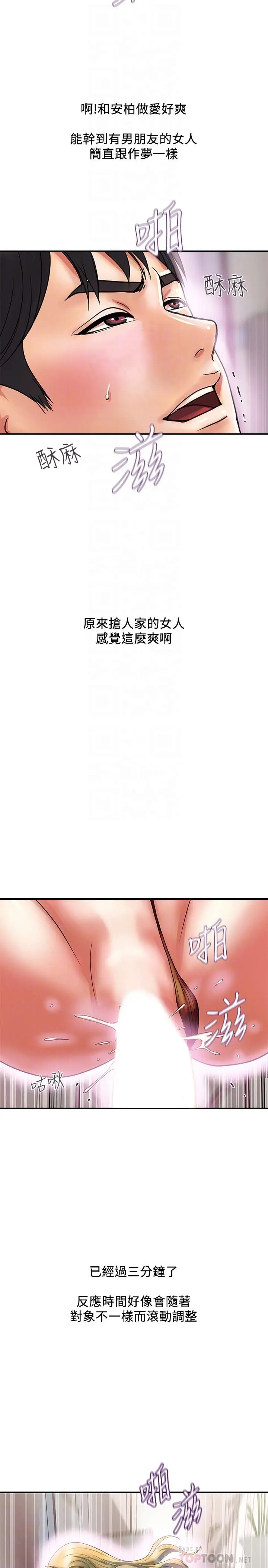 行走费洛蒙 - 第14话-葛格，我有多赞？ - page 16
