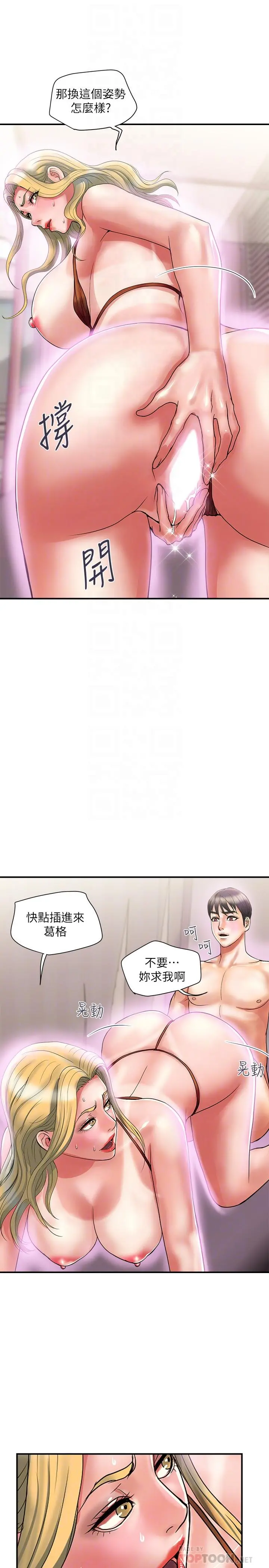 行走费洛蒙 - 第14话-葛格，我有多赞？ - page 18