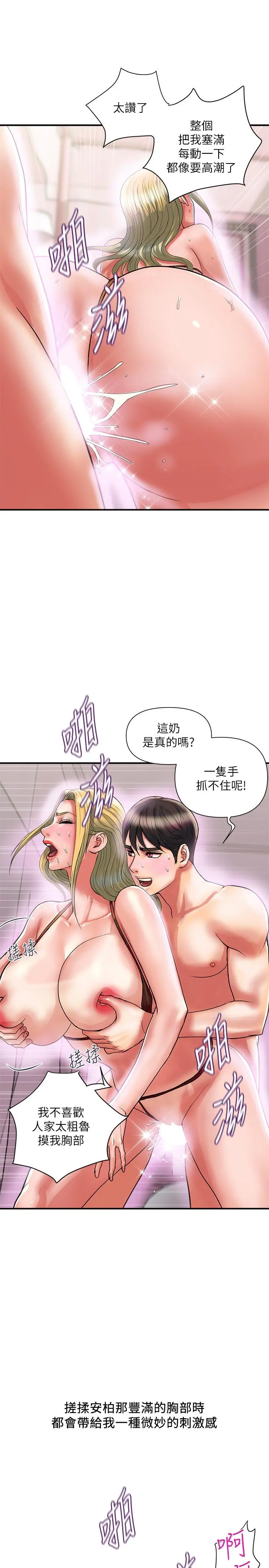 行走费洛蒙 - 第14话-葛格，我有多赞？ - page 21