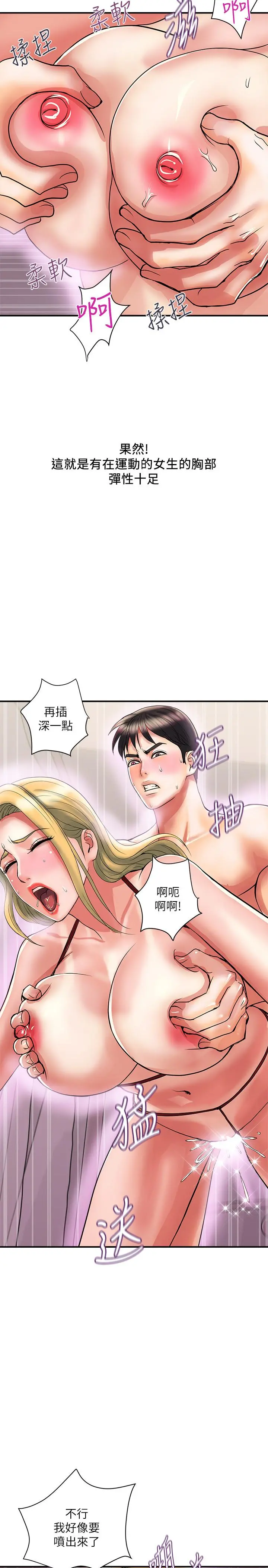 行走费洛蒙 - 第14话-葛格，我有多赞？ - page 22