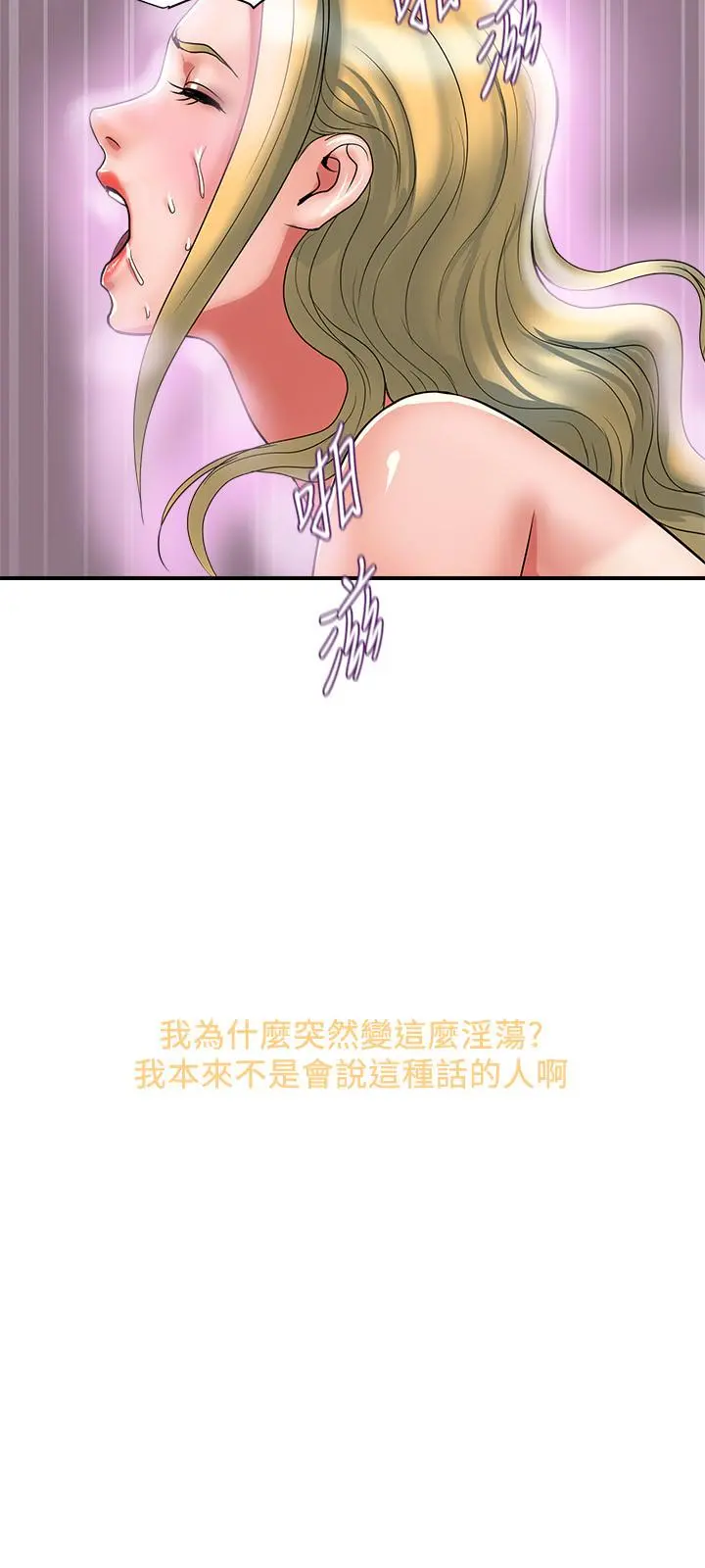 行走费洛蒙 - 第14话-葛格，我有多赞？ - page 23