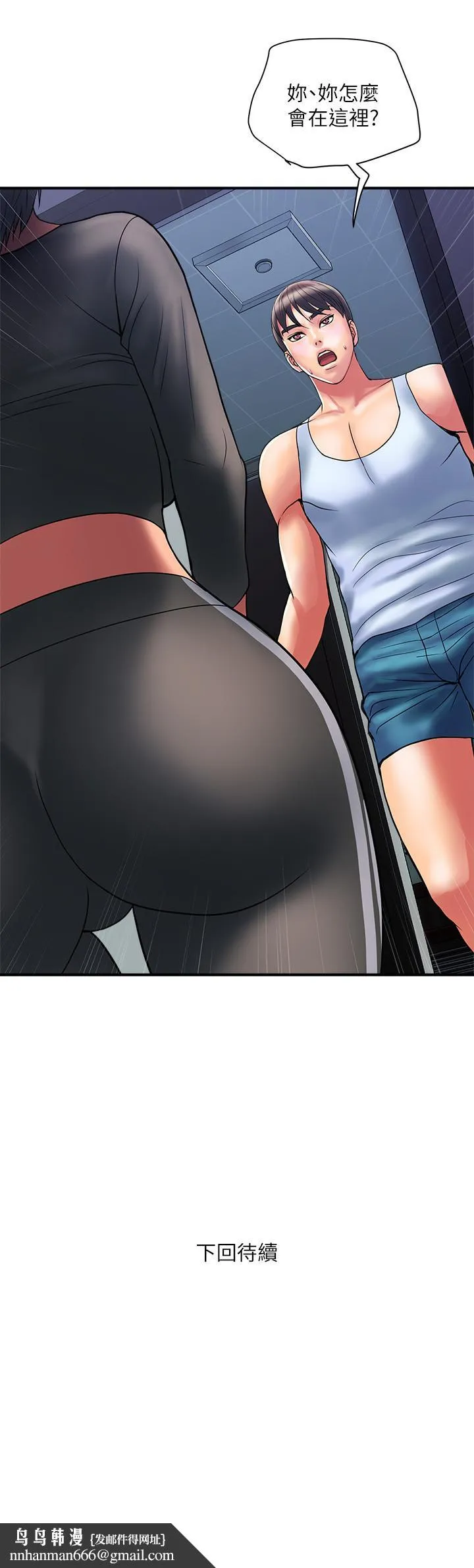 行走费洛蒙 - 第14话-葛格，我有多赞？ - page 34
