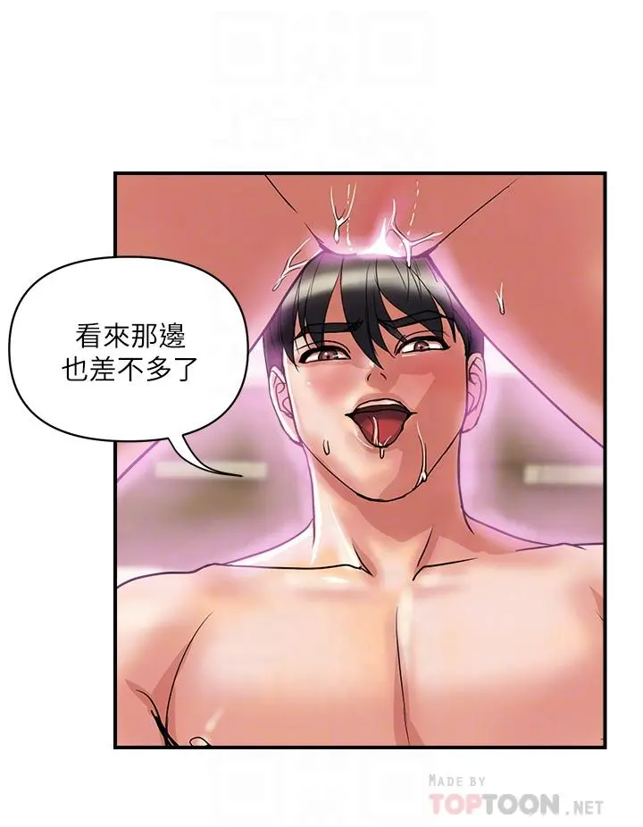 行走费洛蒙 - 第48话-别争，大家一起享受吧 - page 16