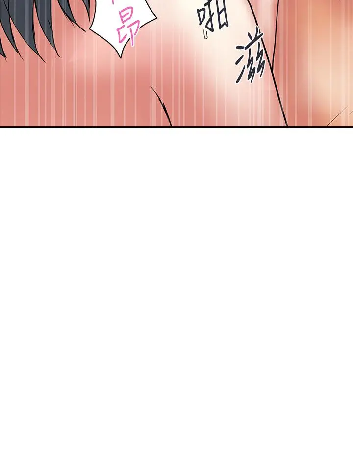 行走费洛蒙 - 第48话-别争，大家一起享受吧 - page 20