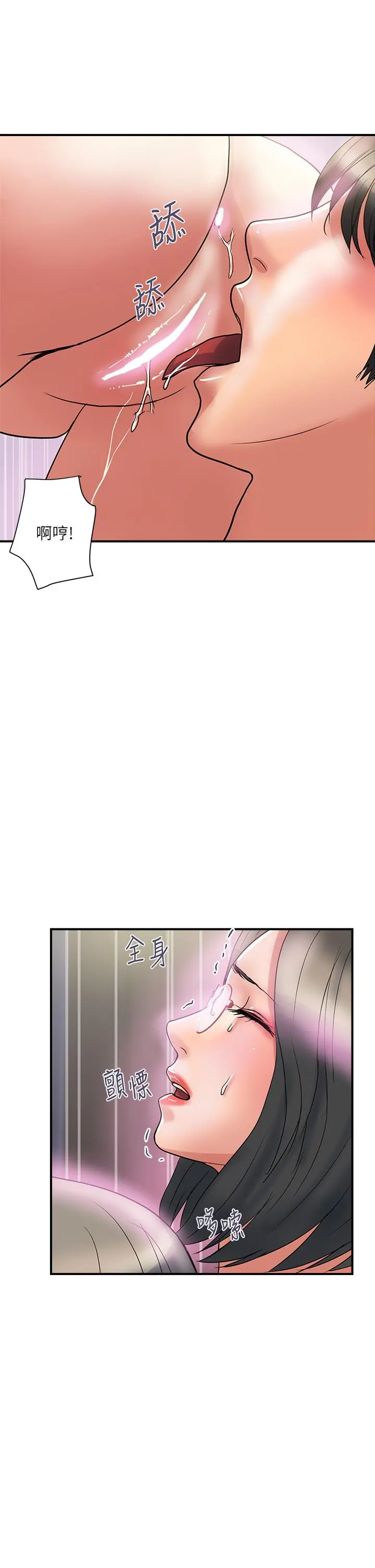 行走费洛蒙 - 第48话-别争，大家一起享受吧 - page 22