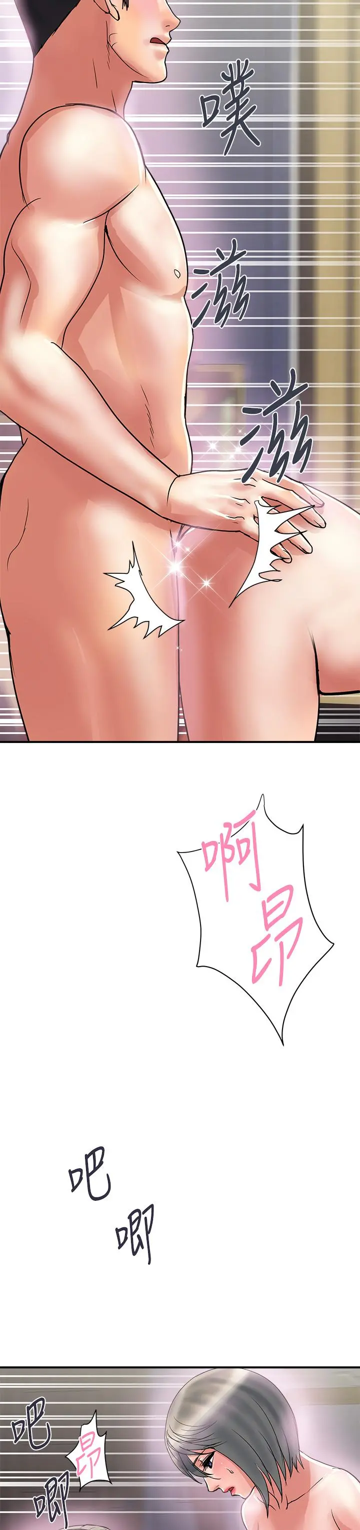 行走费洛蒙 - 第48话-别争，大家一起享受吧 - page 31