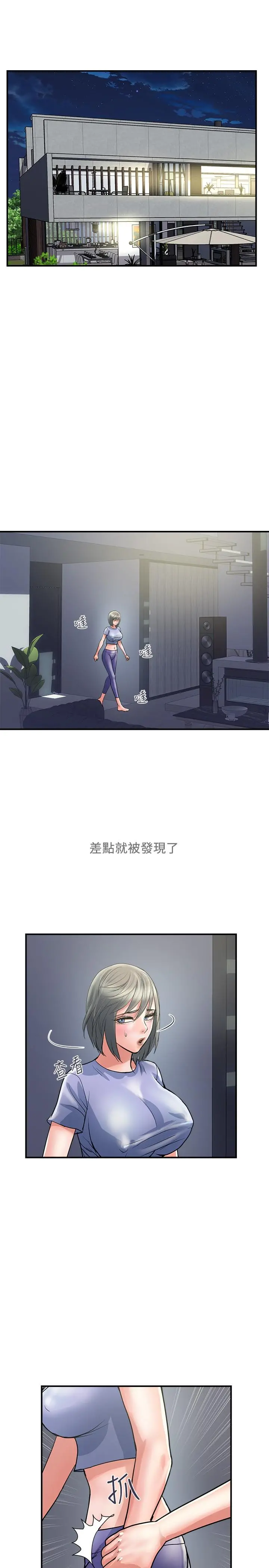 行走费洛蒙 - 第24话-没交过男友？要不要我教你呀 - page 7