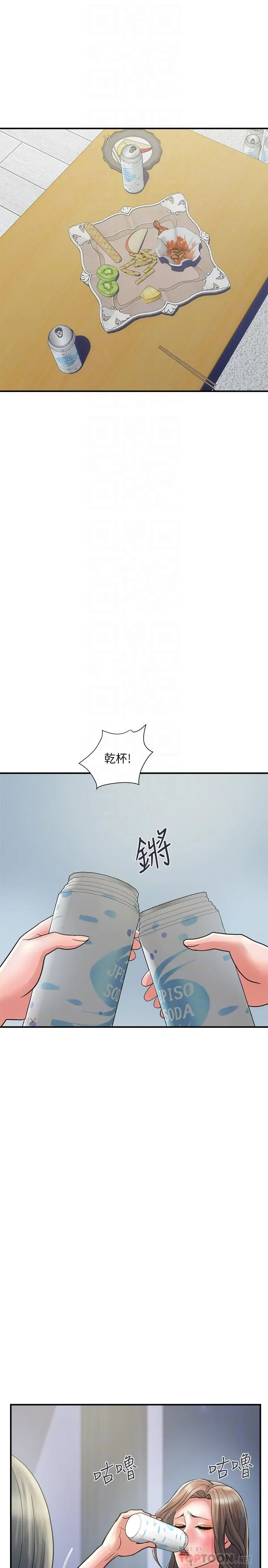 行走费洛蒙 - 第24话-没交过男友？要不要我教你呀 - page 10