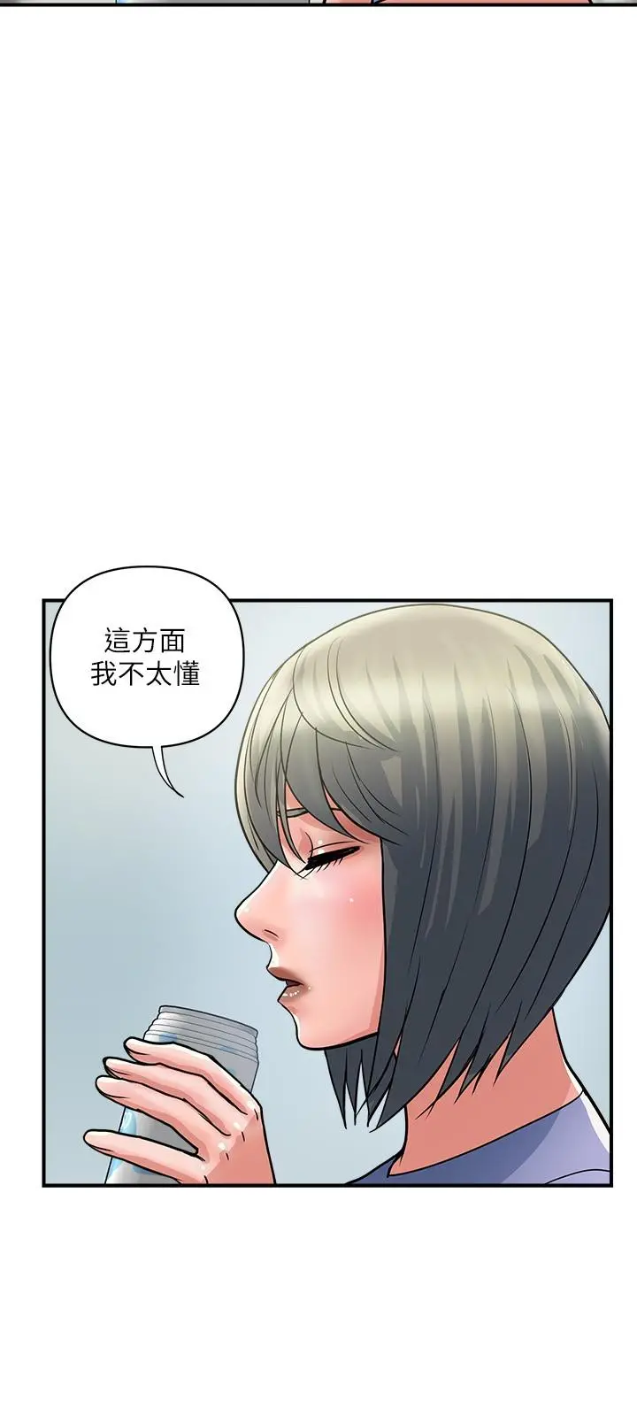行走费洛蒙 - 第24话-没交过男友？要不要我教你呀 - page 15