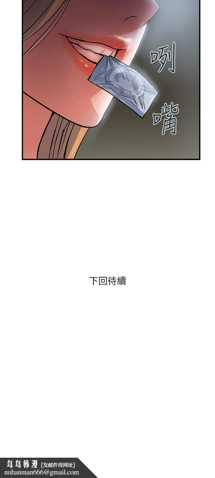 行走费洛蒙 - 第24话-没交过男友？要不要我教你呀 - page 27