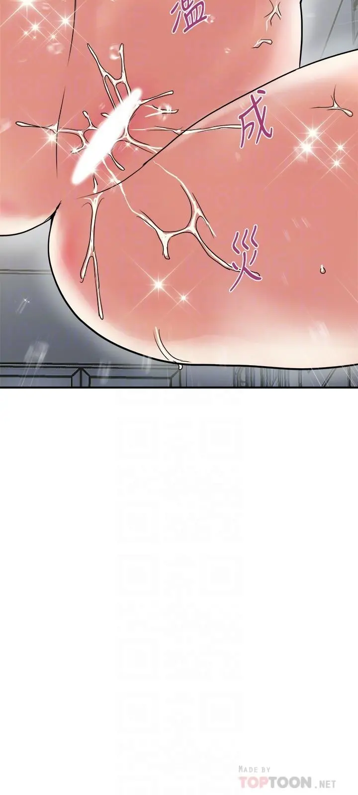 行走费洛蒙 - 第32话-享受粗暴性爱的教授 - page 6