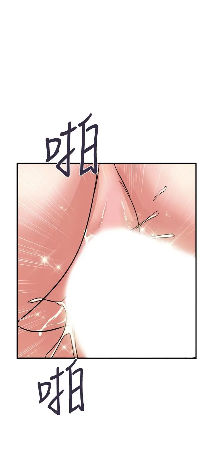 行走费洛蒙 - 第32话-享受粗暴性爱的教授 - page 9