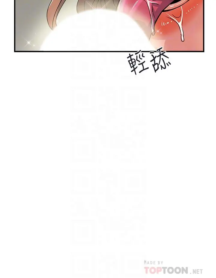 行走费洛蒙 - 第39话-志奇，拜託也插我吧 - page 4