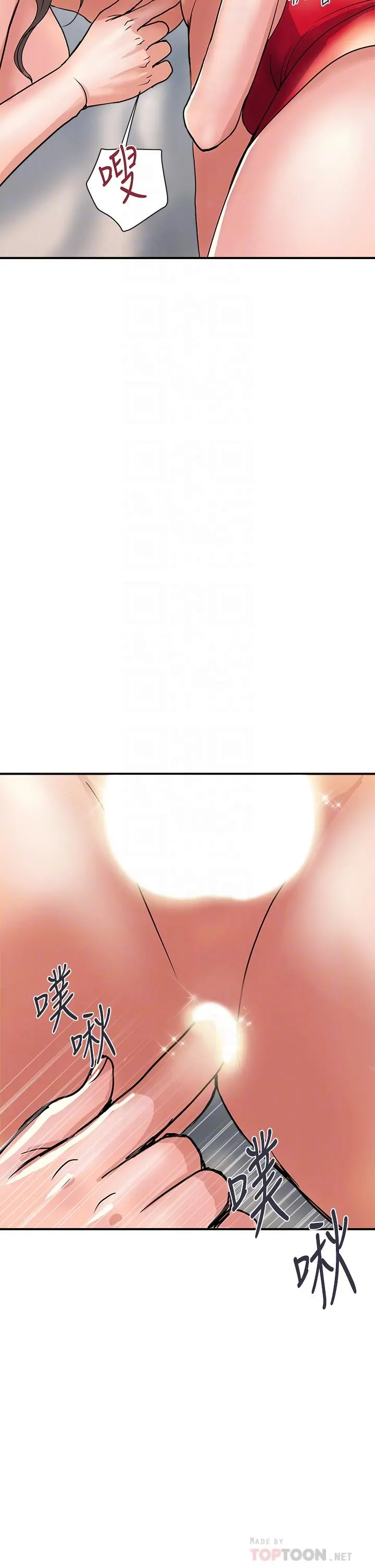 行走费洛蒙 - 第39话-志奇，拜託也插我吧 - page 18
