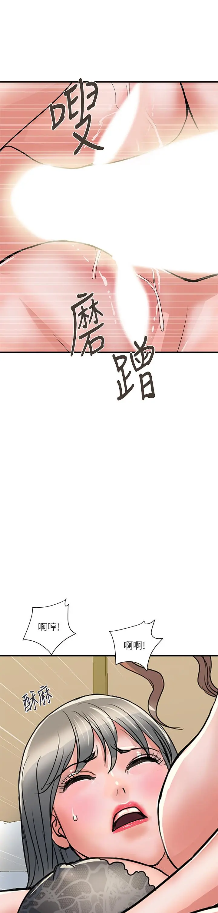 行走费洛蒙 - 第39话-志奇，拜託也插我吧 - page 29