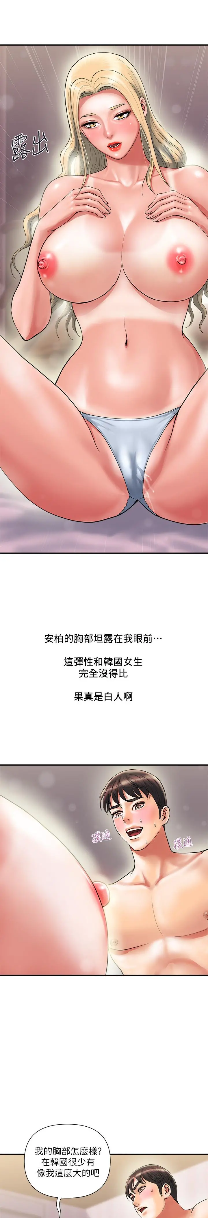 行走费洛蒙 - 第10话-嚐嚐看吧 - page 9