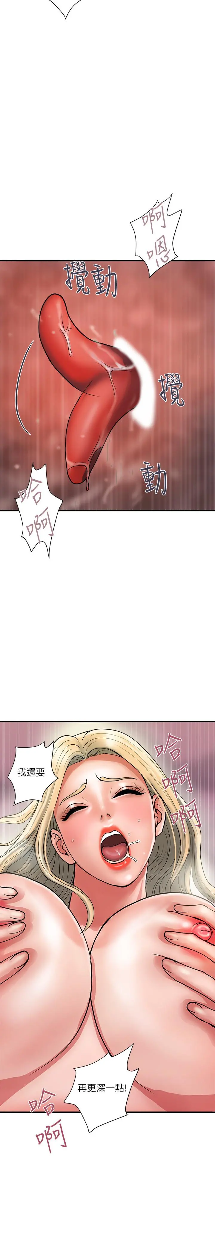 行走费洛蒙 - 第10话-嚐嚐看吧 - page 25