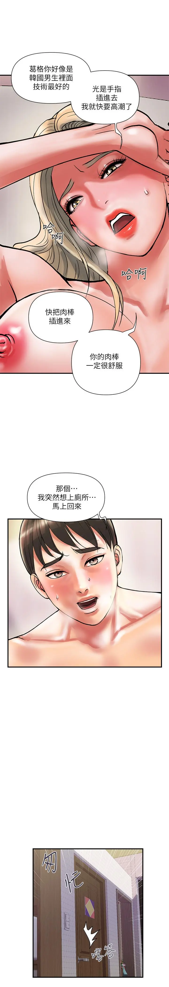 行走费洛蒙 - 第10话-嚐嚐看吧 - page 30
