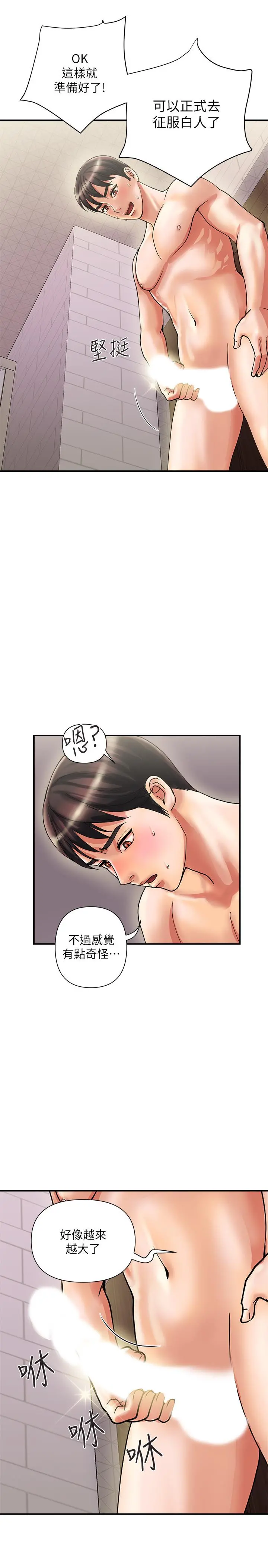 行走费洛蒙 - 第10话-嚐嚐看吧 - page 35